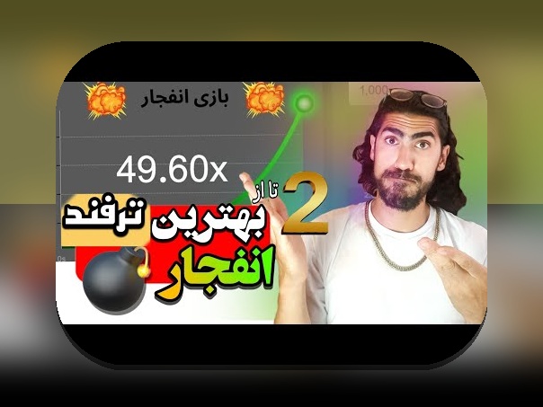 آشنایی با سایت شرط بندی حضرات بدون فیلتر شکن: راهنمای کامل برای کاربران ایرانی