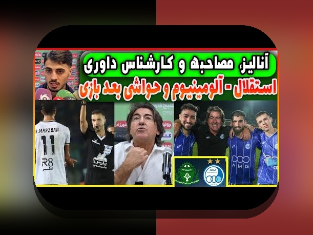 چالشهای مالی باشگاههای ایران: چرا بودجه باشگاهها در ایران گاهی به بنبست میرسد؟